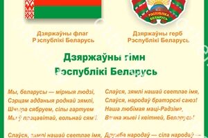 ПИ-2.Гос.символы