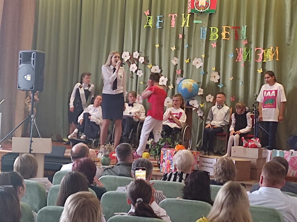 День защиты детей