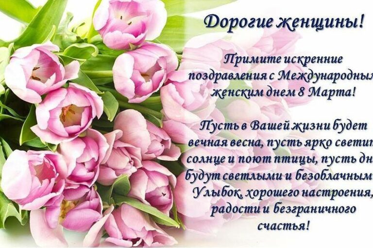 1663175836_4-mykaleidoscope-ru-p-pozdravlenie-s-8-marta-uchitelyu-instagram-4